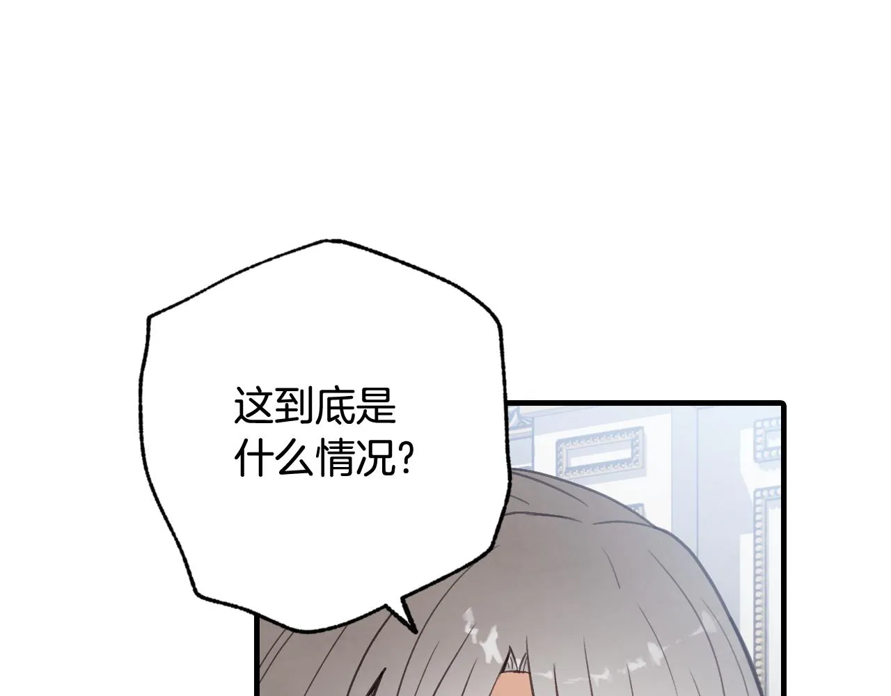 第78话 公主不见了 第84页