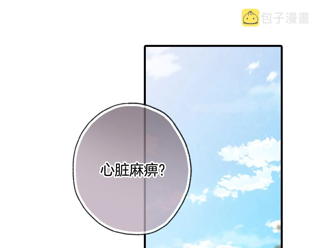 第77话 真公主遭威胁 第6页