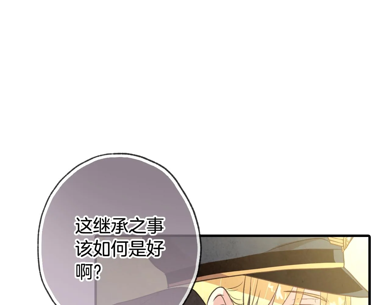 第77话 真公主遭威胁 第11页