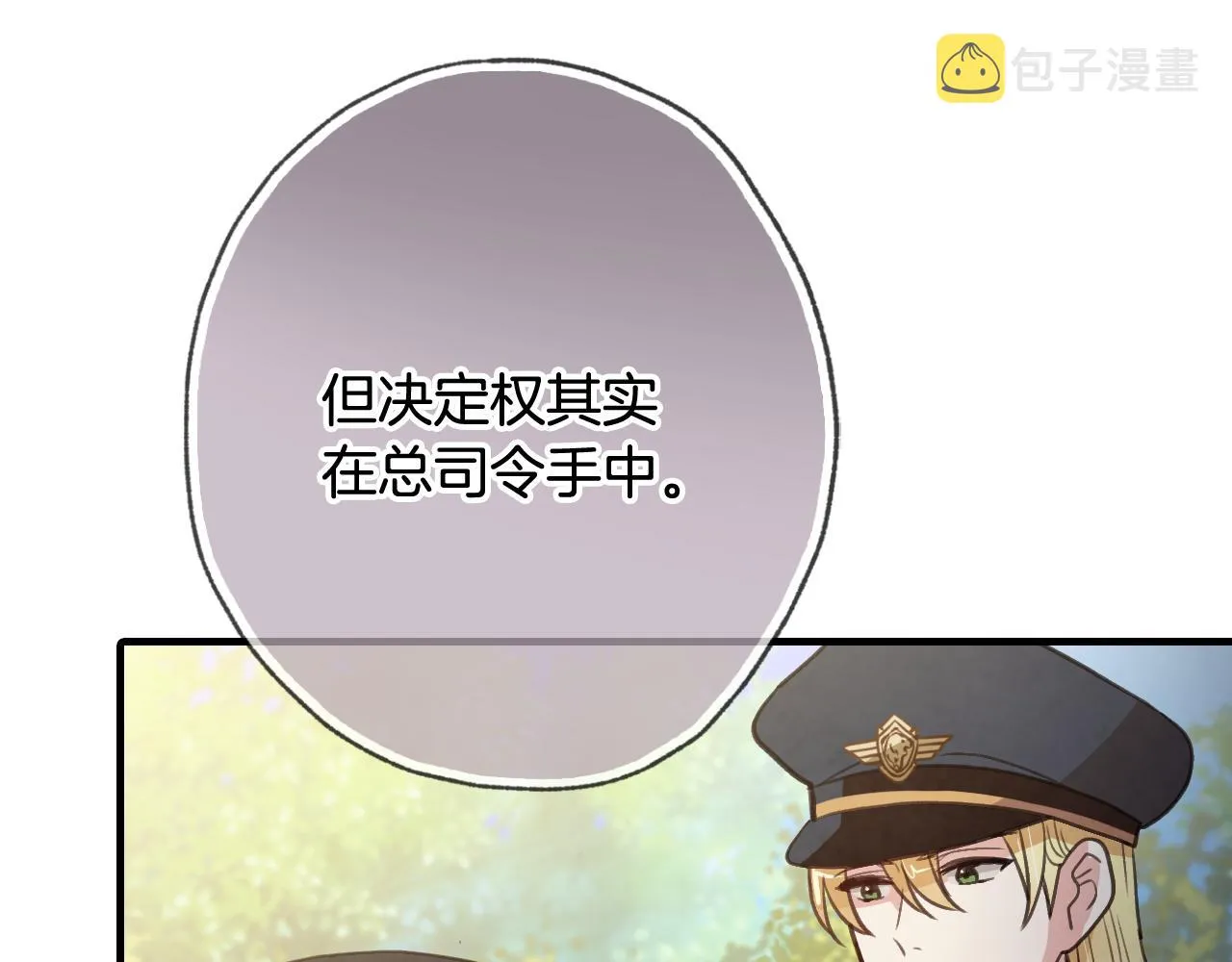 第77话 真公主遭威胁 第22页