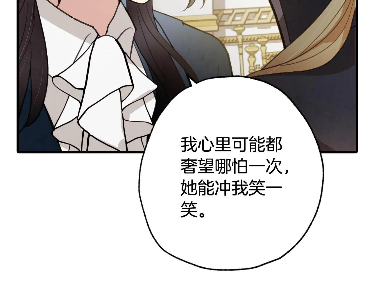 第77话 真公主遭威胁 第67页