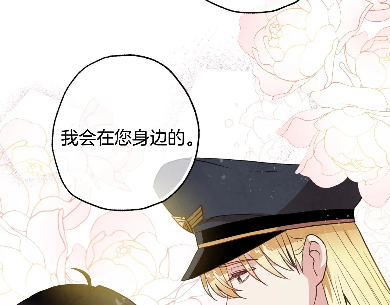 第77话 真公主遭威胁 第71页