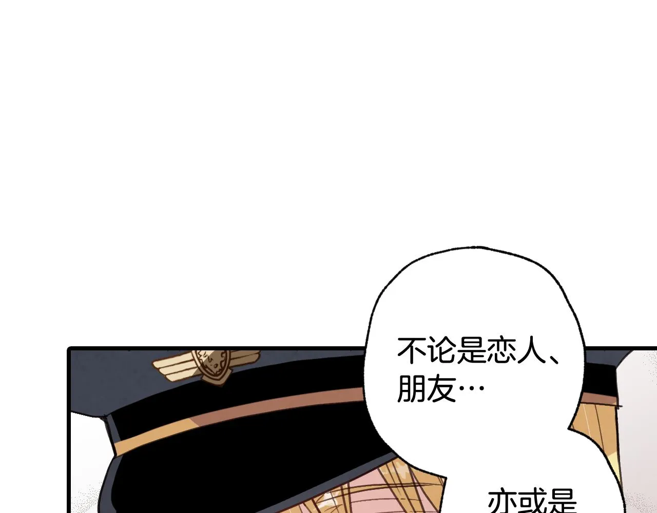 第77话 真公主遭威胁 第74页
