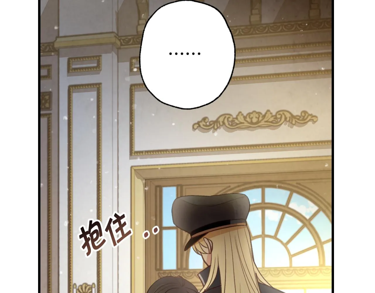 第77话 真公主遭威胁 第79页