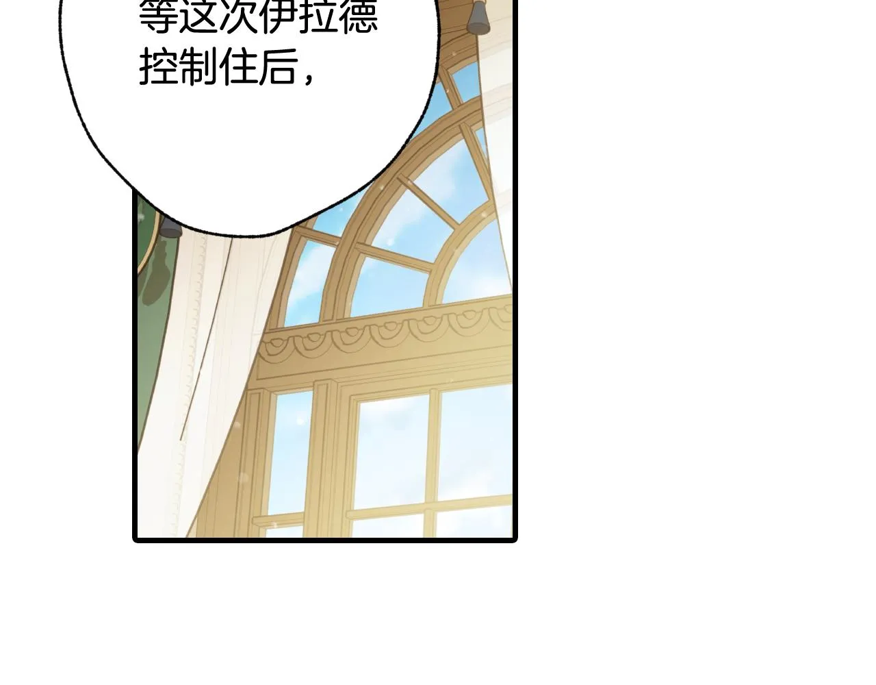 第77话 真公主遭威胁 第83页