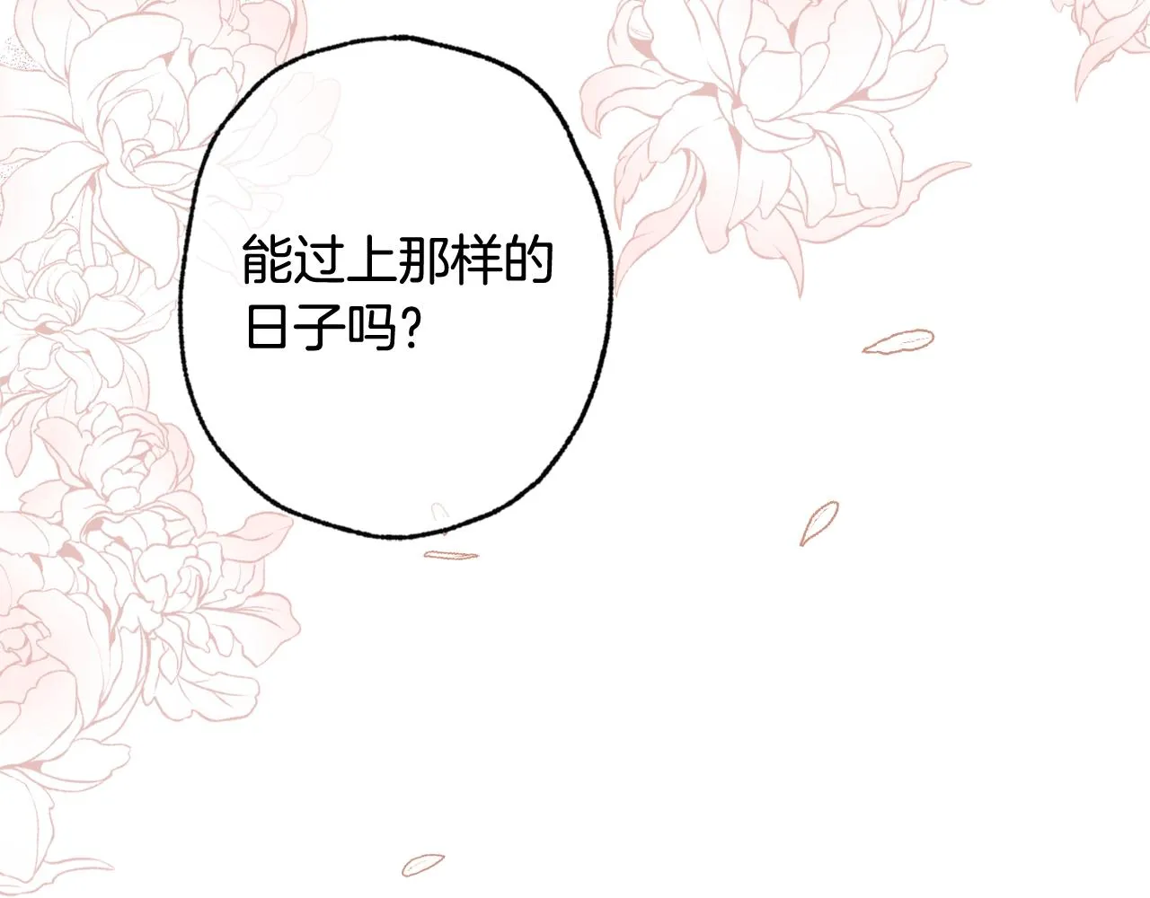 第77话 真公主遭威胁 第100页
