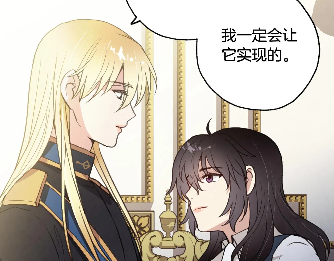 第77话 真公主遭威胁 第103页