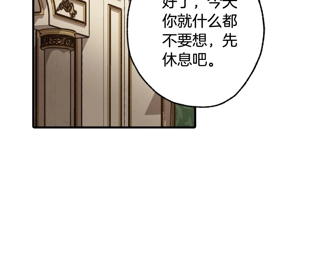 第77话 真公主遭威胁 第109页