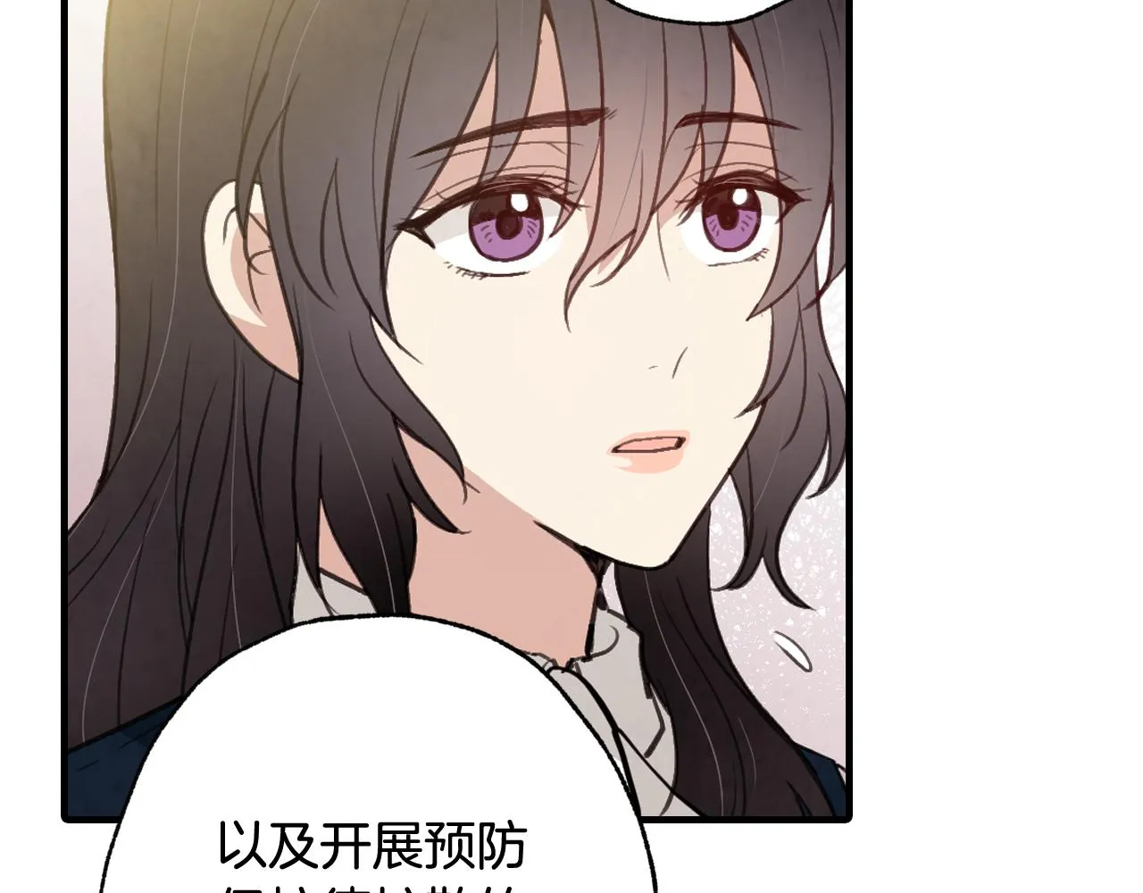 第77话 真公主遭威胁 第113页