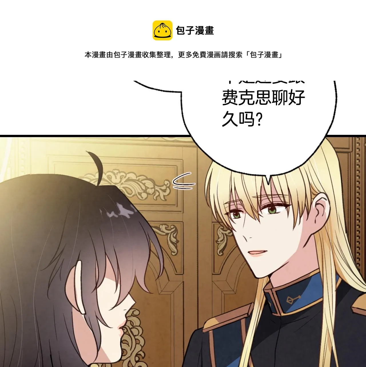 第77话 真公主遭威胁 第115页