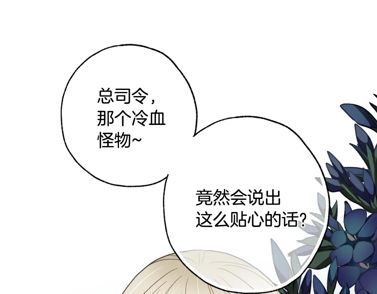 第77话 真公主遭威胁 第126页