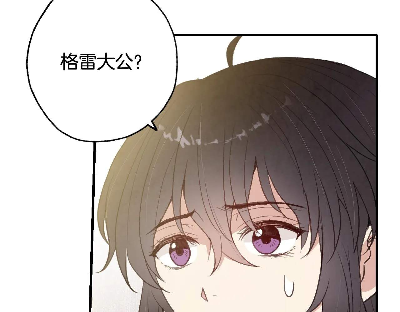 第77话 真公主遭威胁 第140页