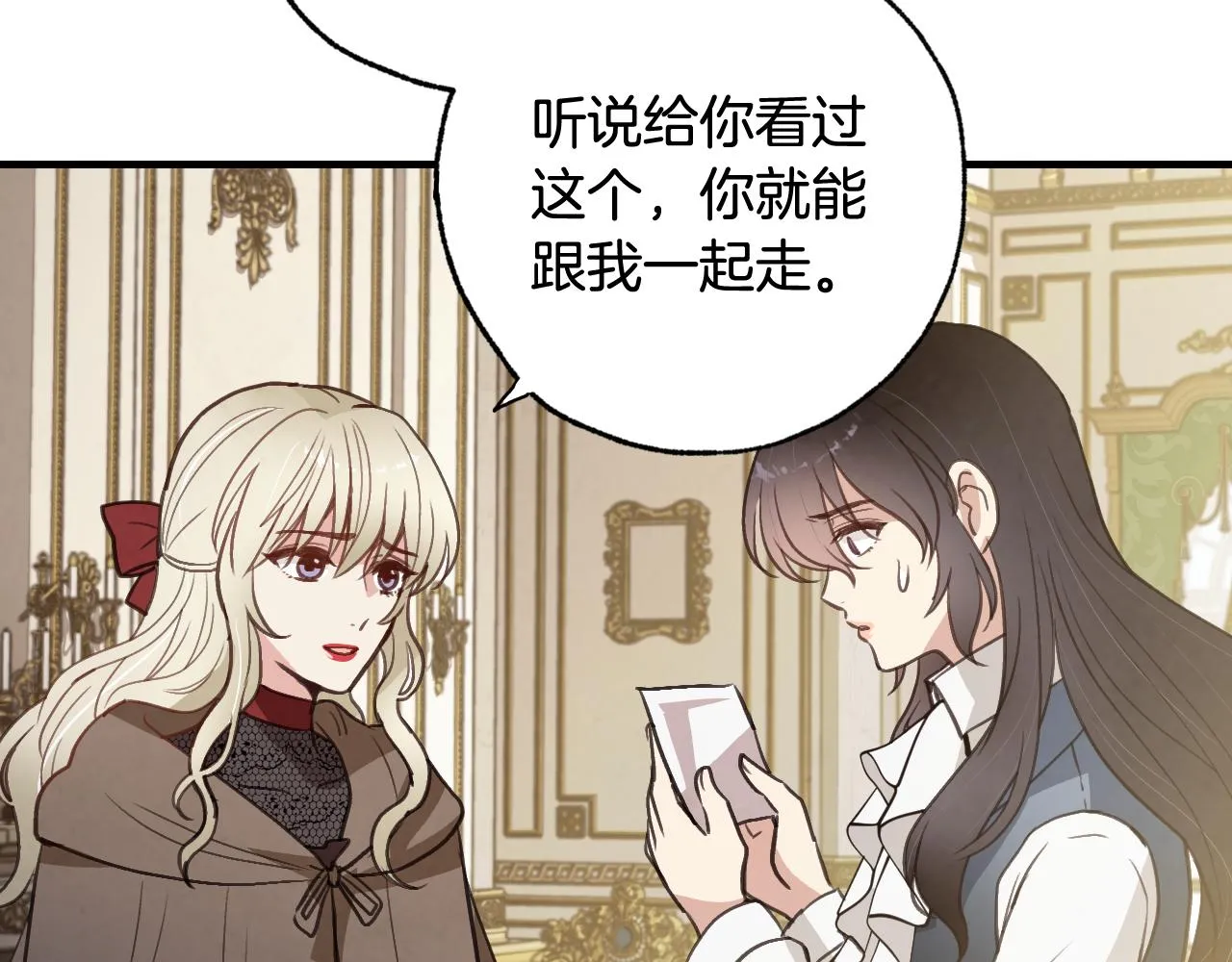 第77话 真公主遭威胁 第155页