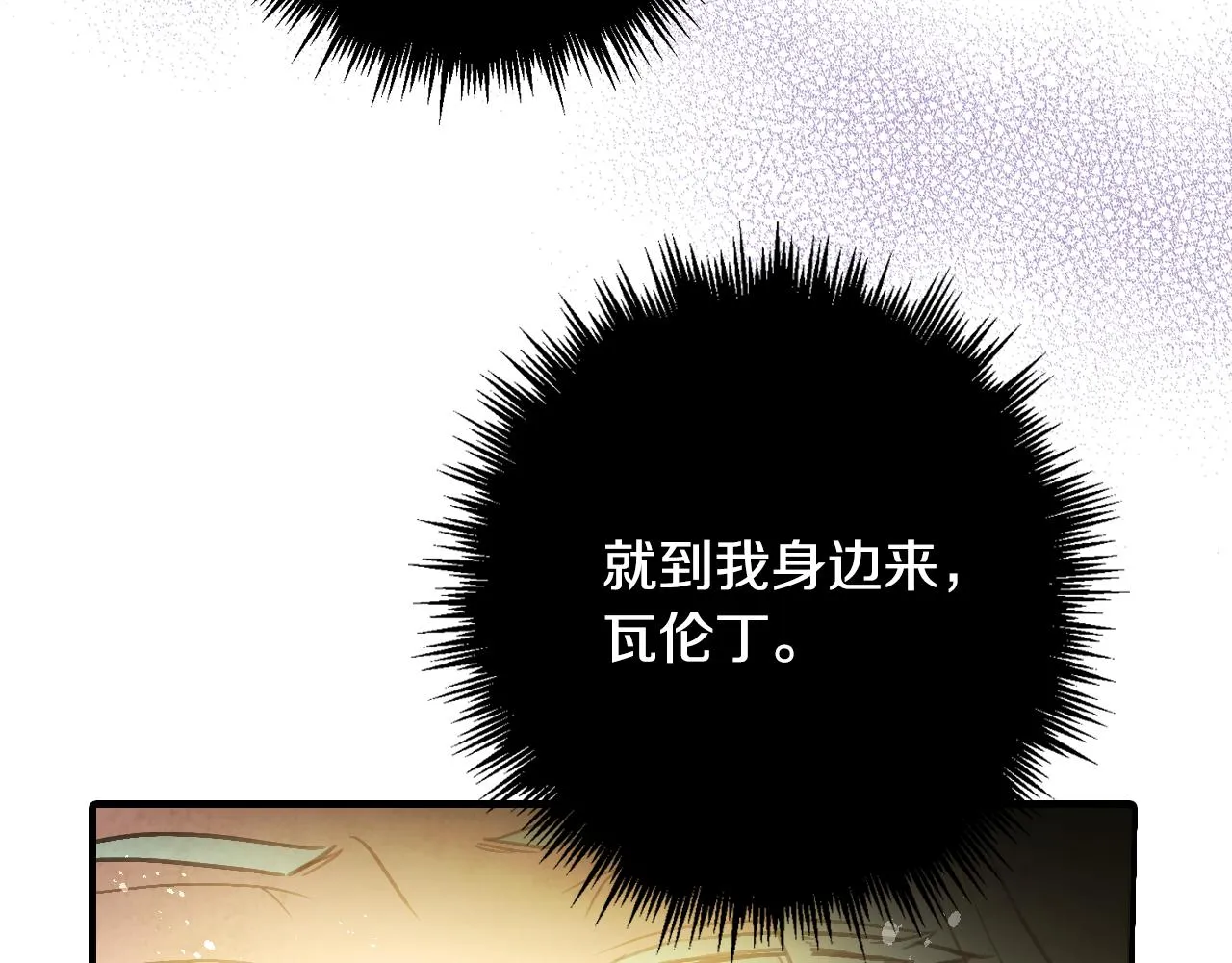 第77话 真公主遭威胁 第162页