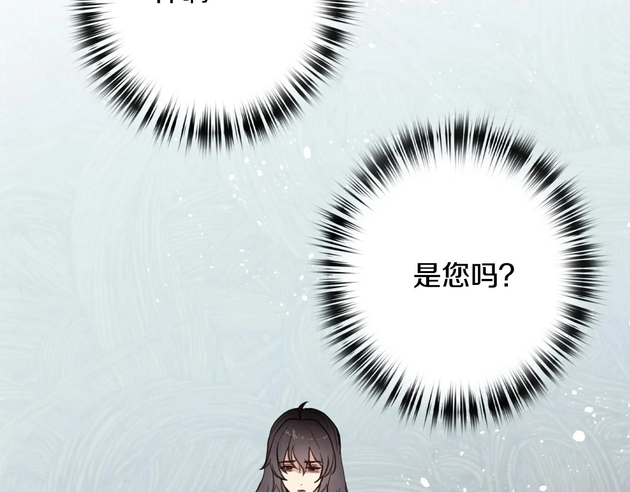 第77话 真公主遭威胁 第166页