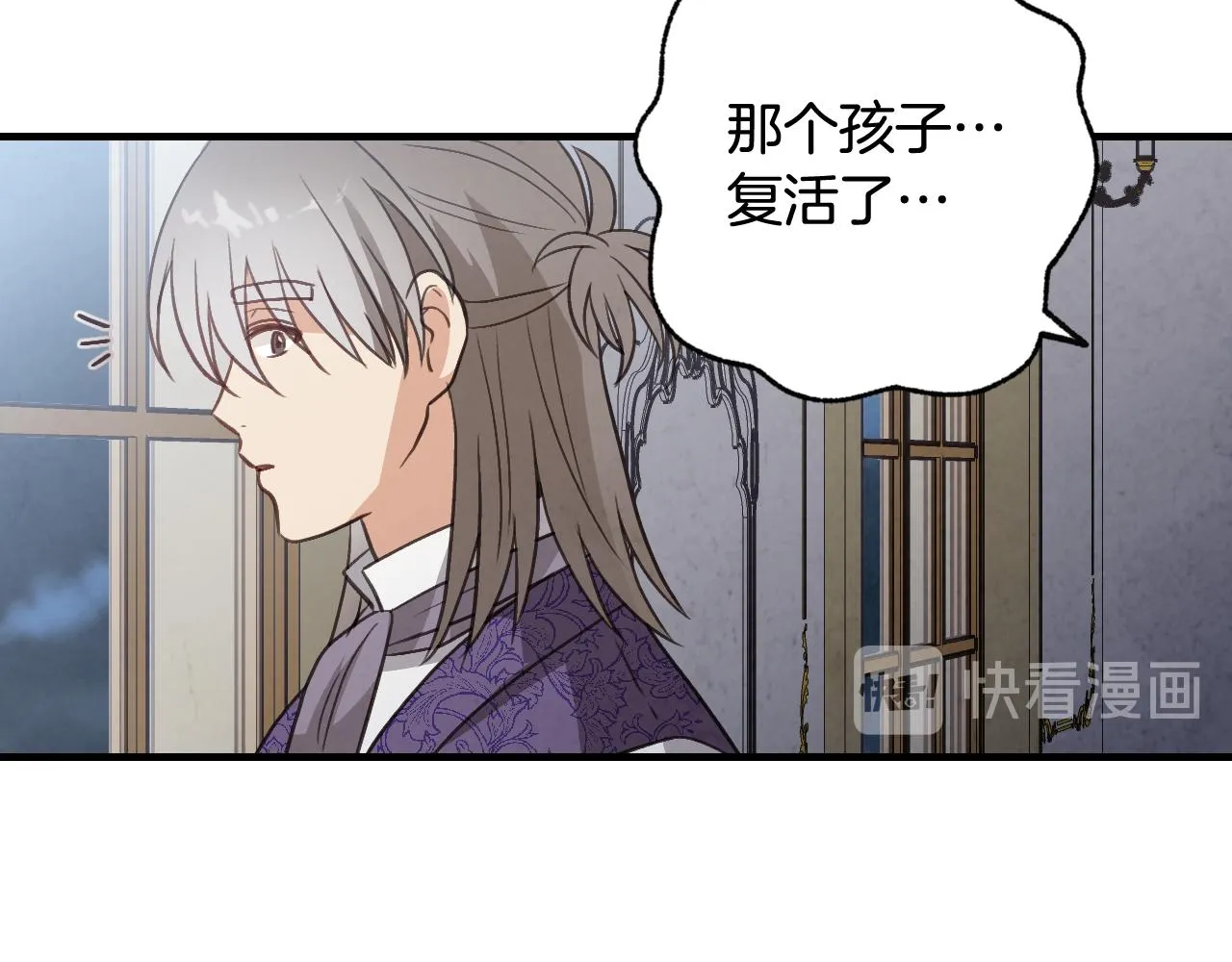 第76话 给你自由 第8页
