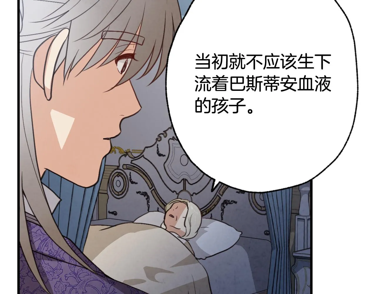 第76话 给你自由 第10页