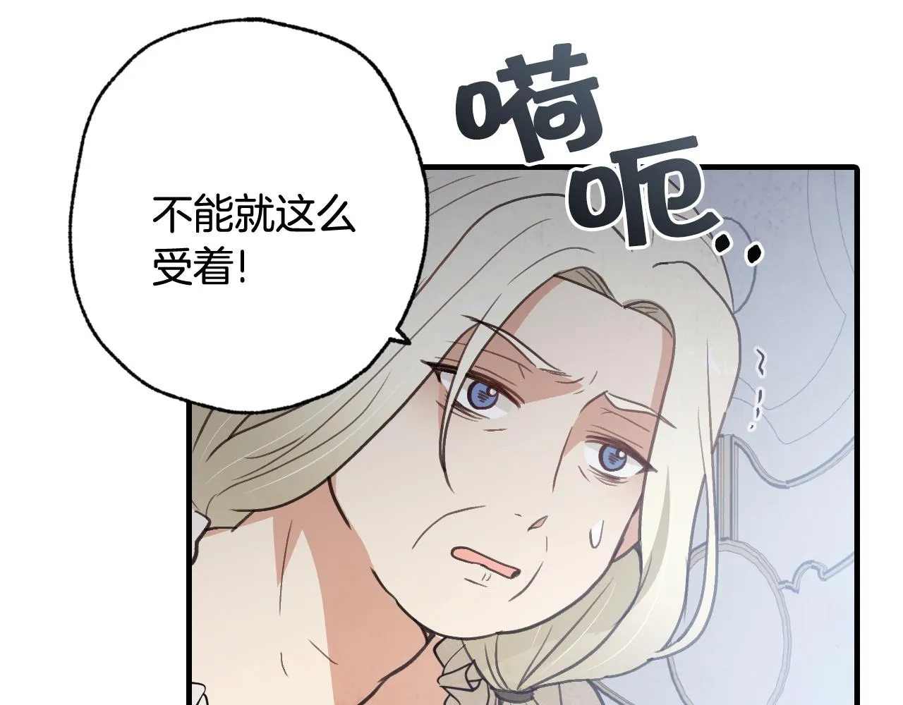 第76话 给你自由 第12页