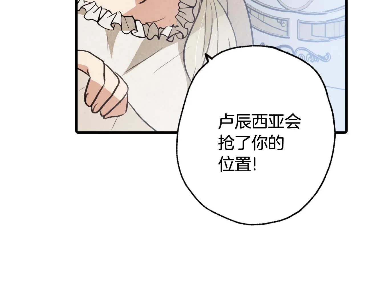 第76话 给你自由 第13页