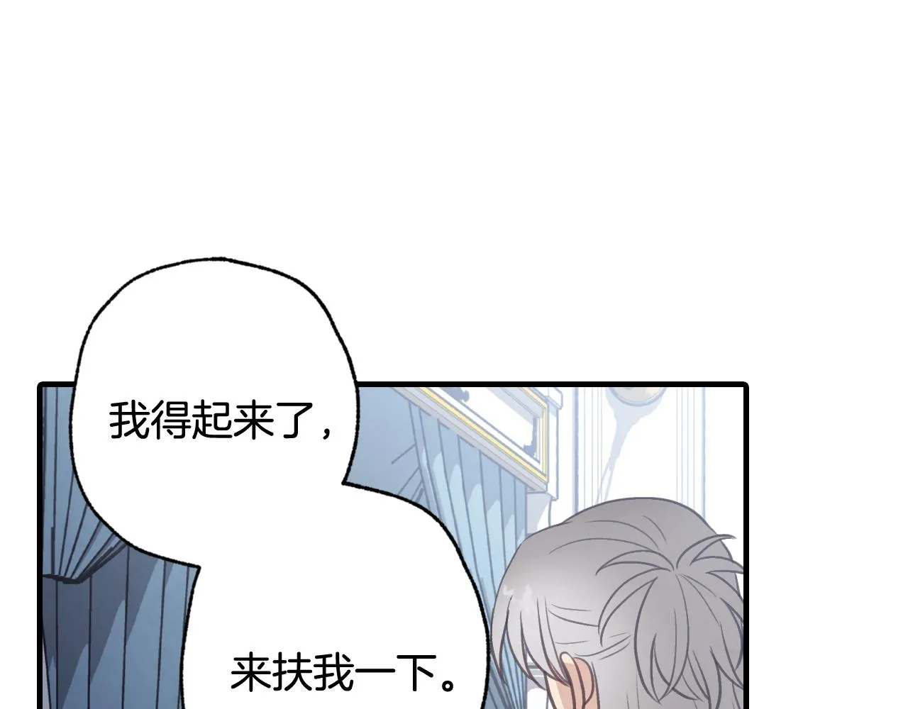 第76话 给你自由 第15页