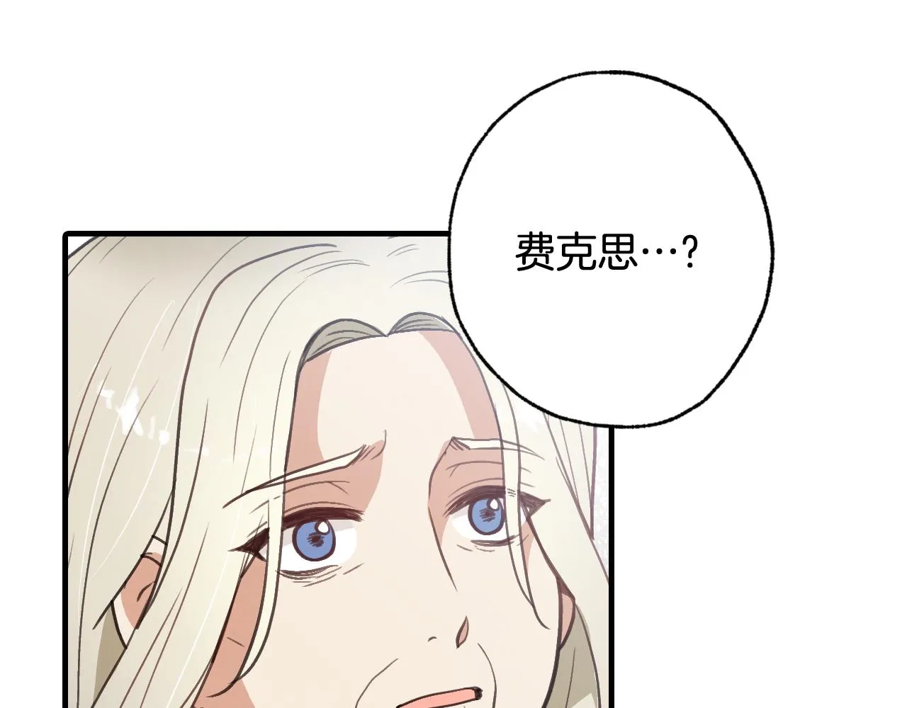第76话 给你自由 第20页