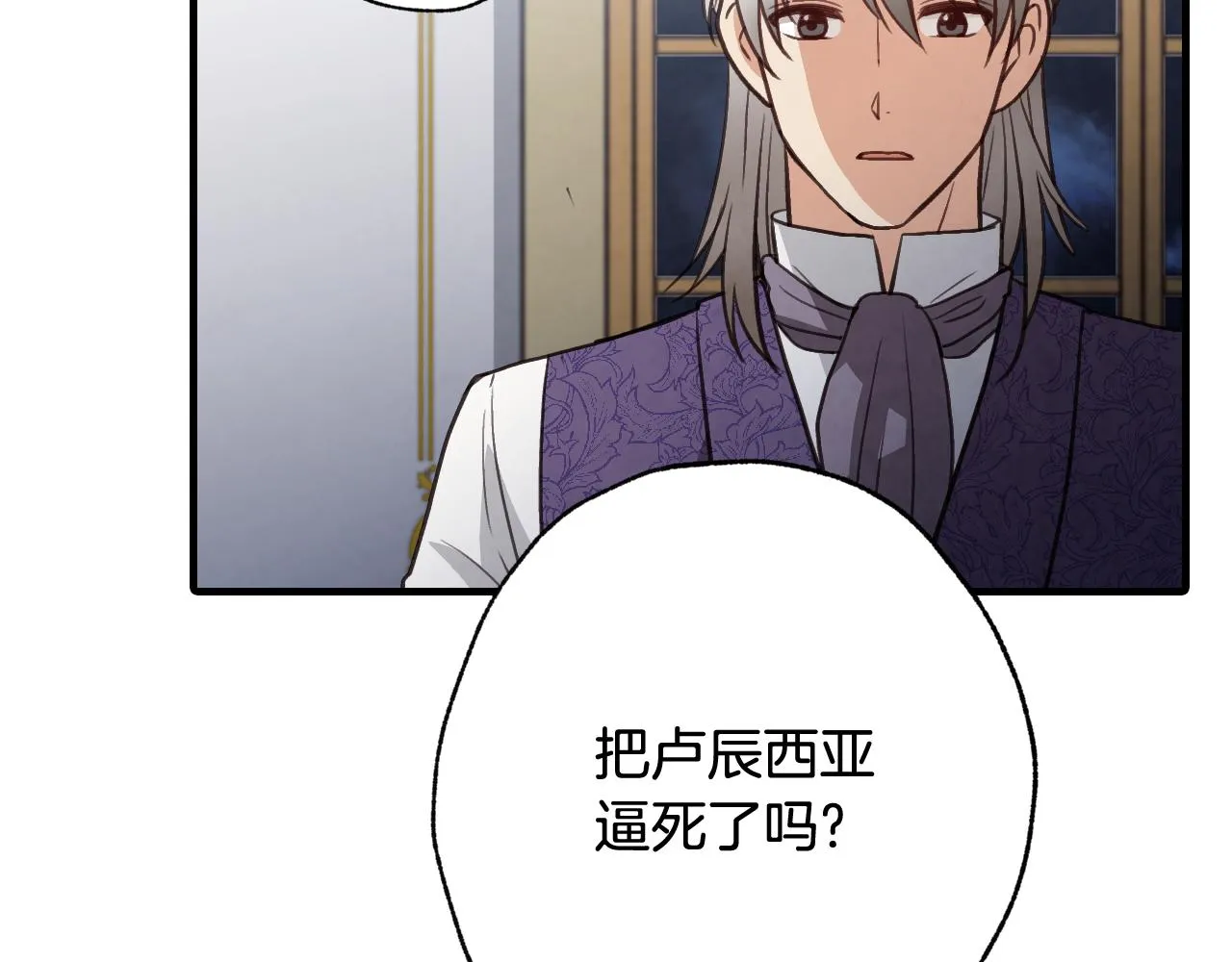 第76话 给你自由 第23页