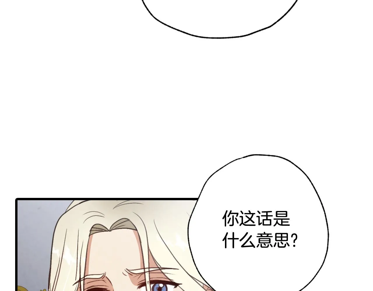 第76话 给你自由 第24页