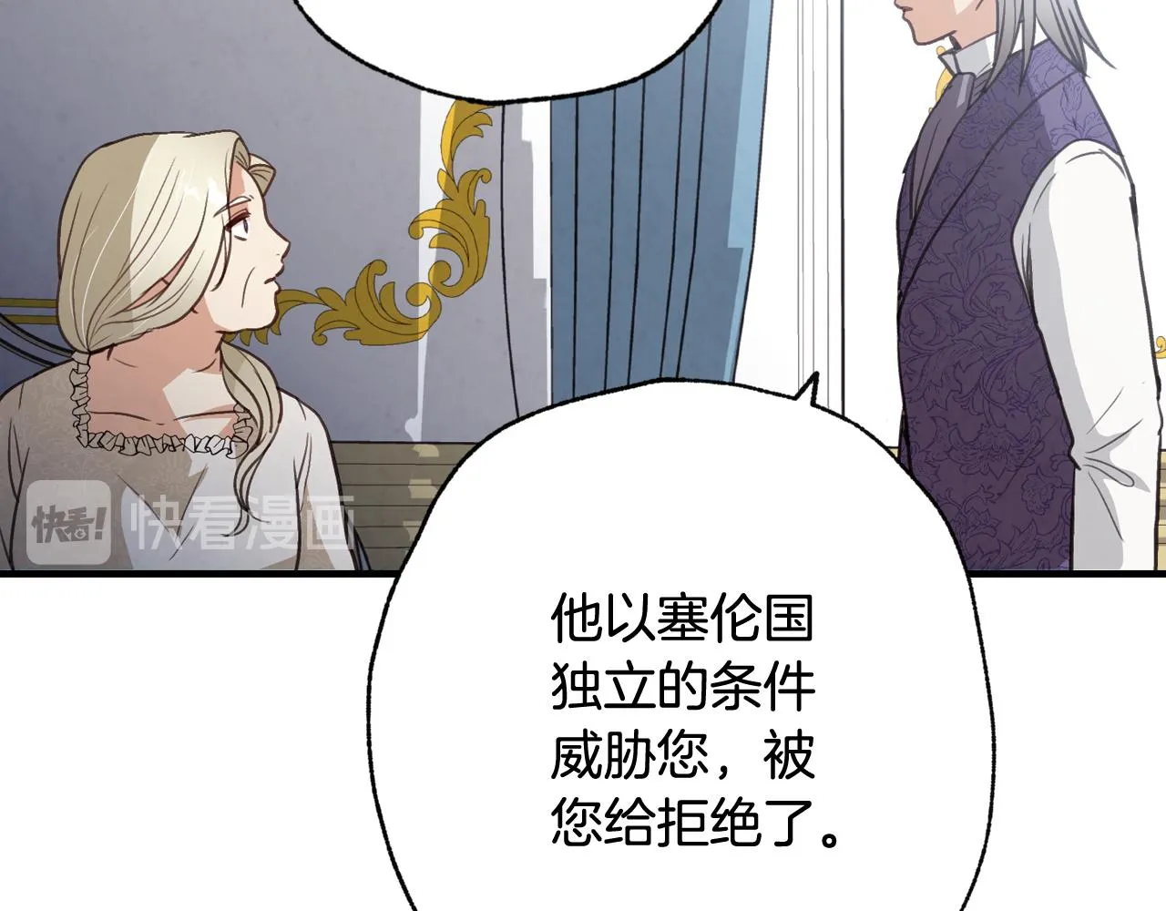 第76话 给你自由 第27页
