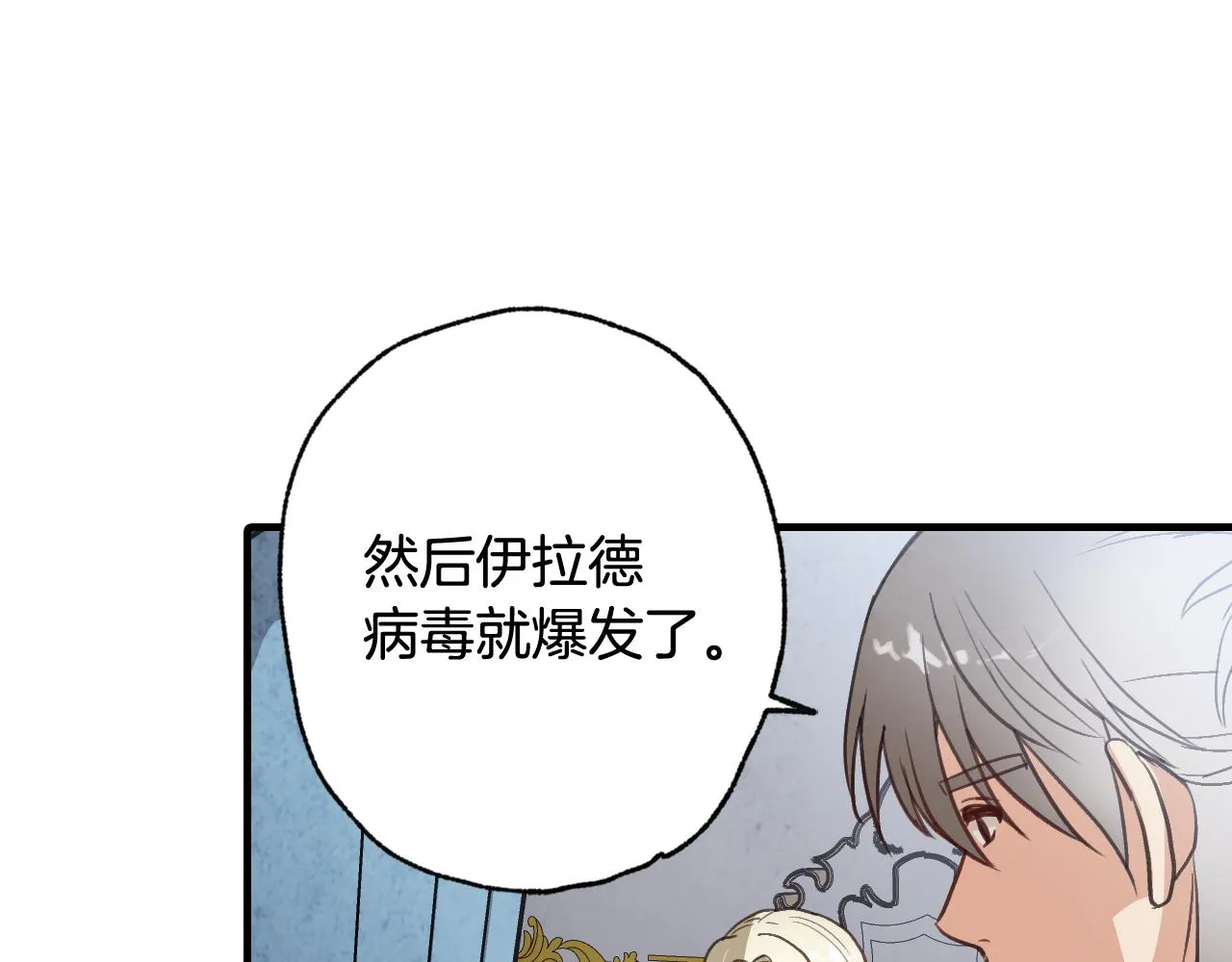 第76话 给你自由 第29页