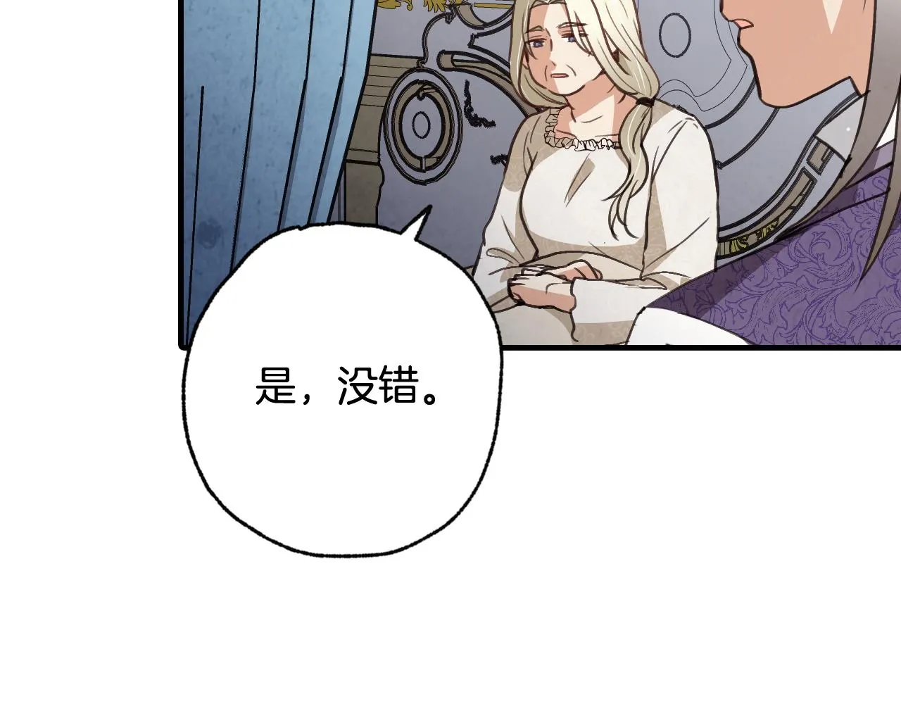 第76话 给你自由 第30页