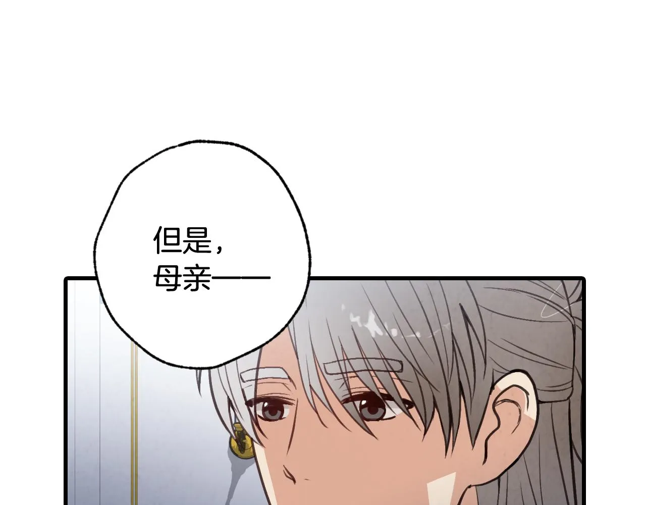 第76话 给你自由 第31页