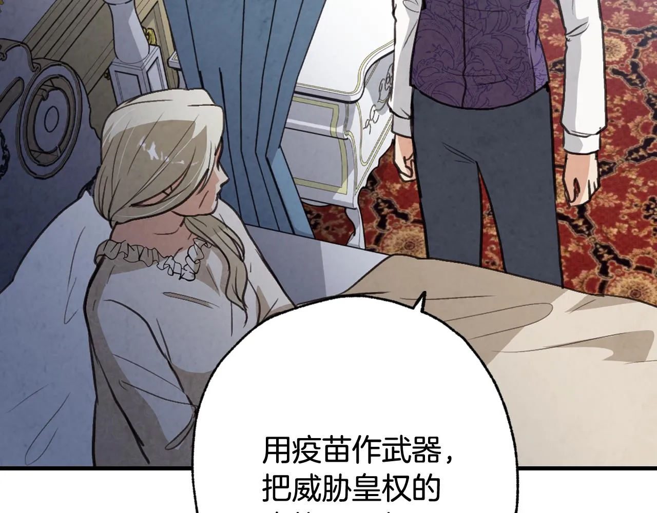 第76话 给你自由 第34页