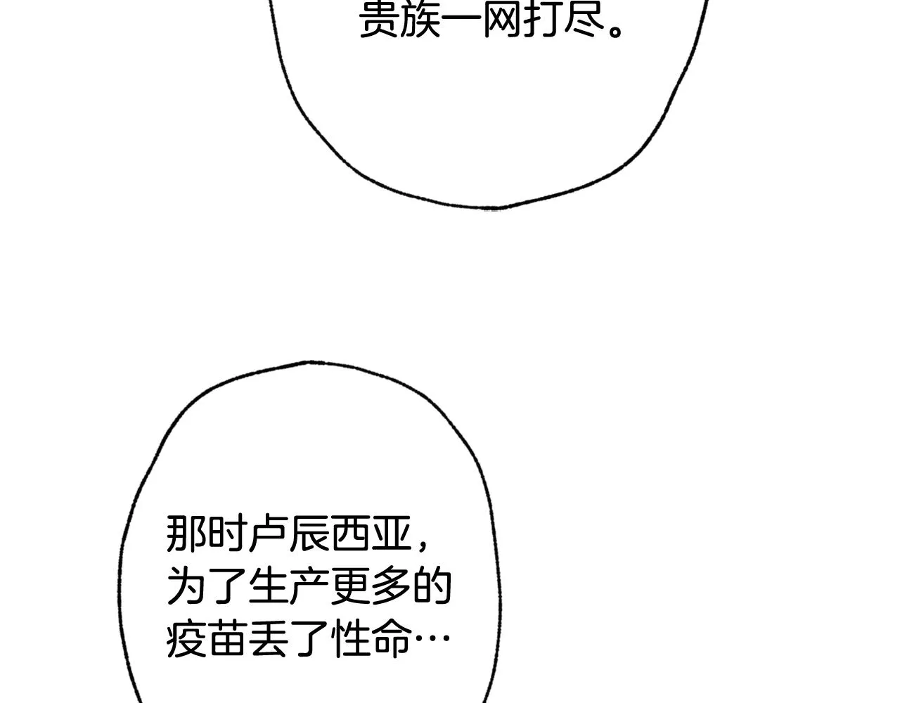 第76话 给你自由 第35页
