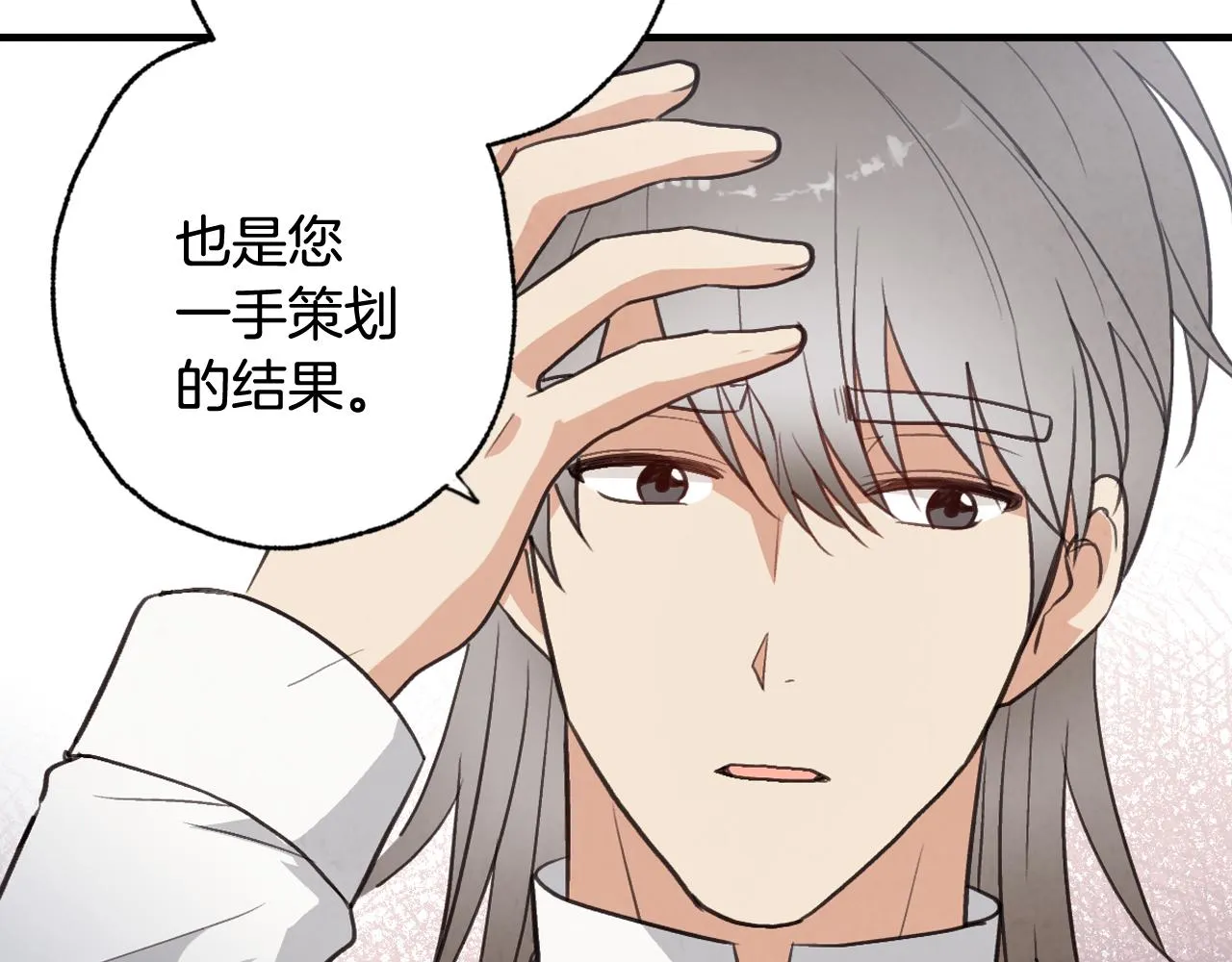 第76话 给你自由 第36页