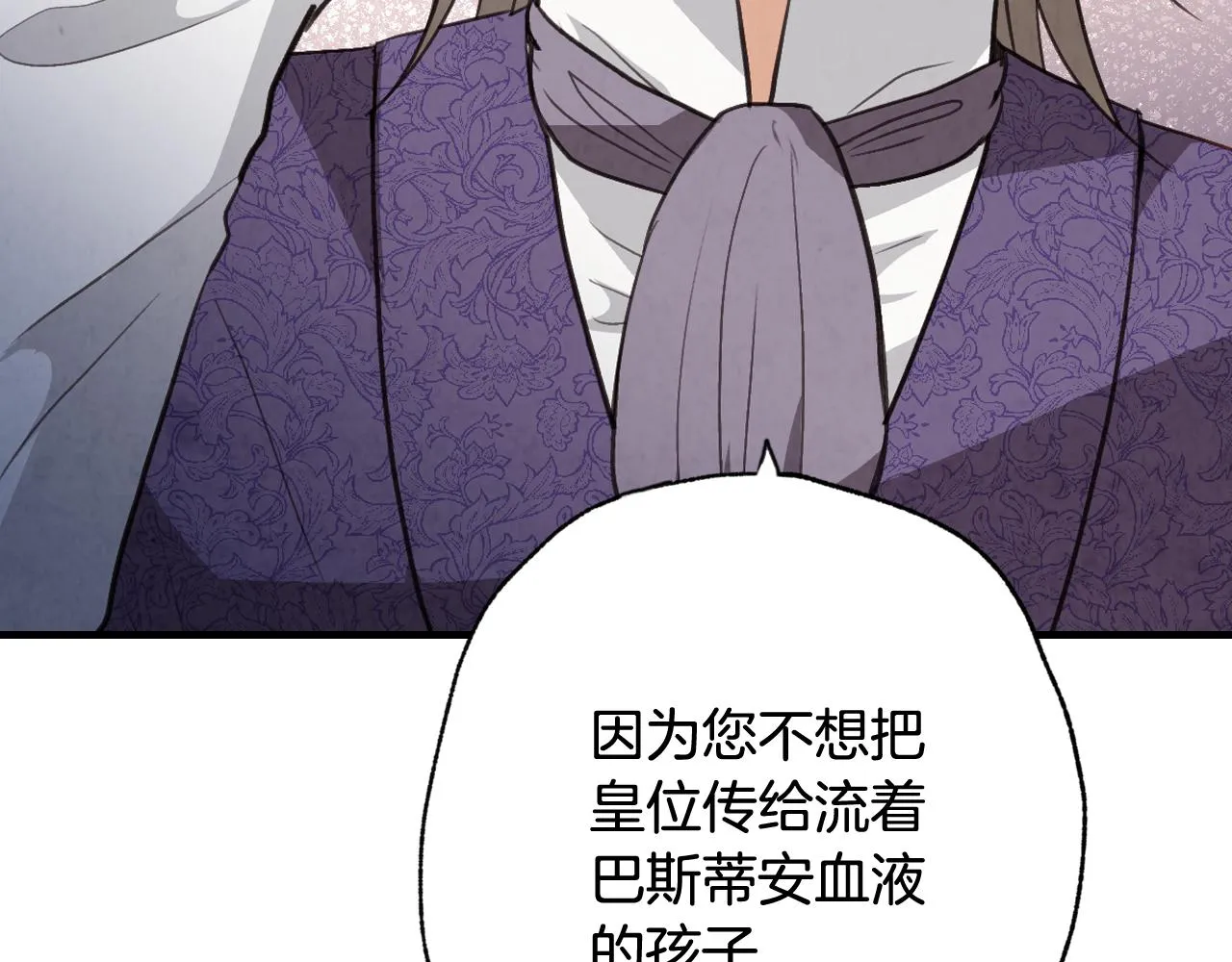 第76话 给你自由 第37页