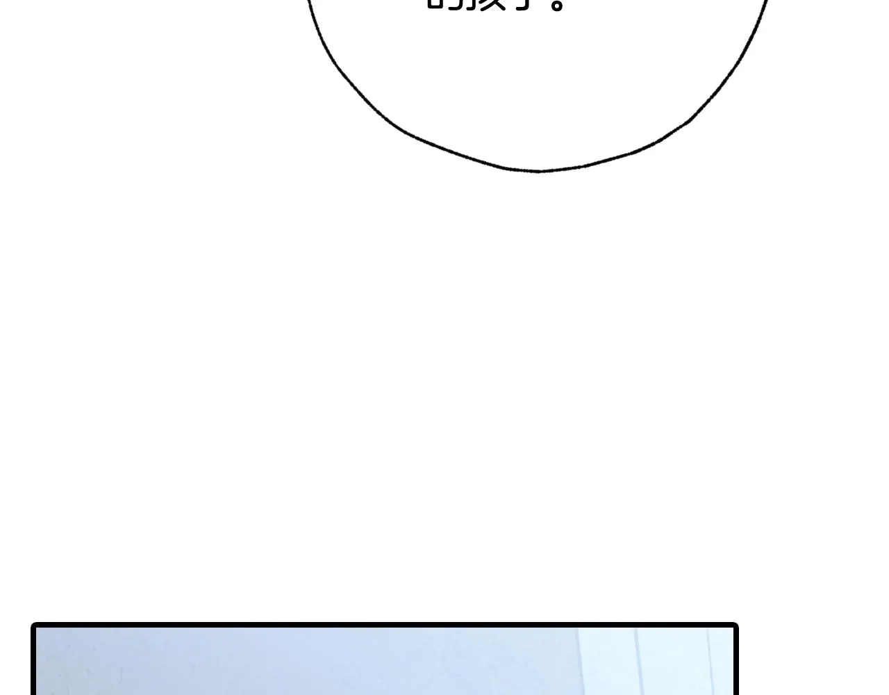 第76话 给你自由 第38页