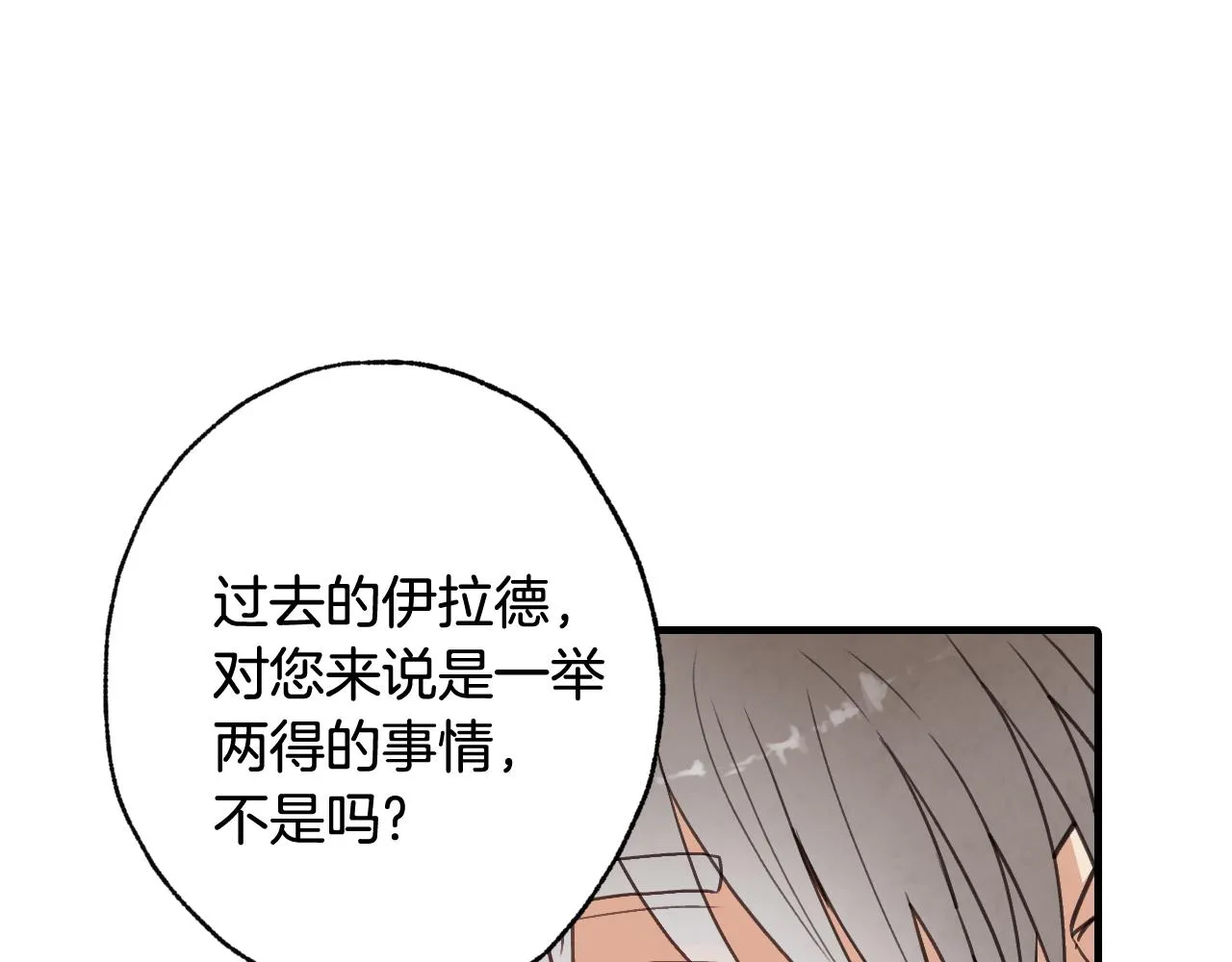 第76话 给你自由 第42页