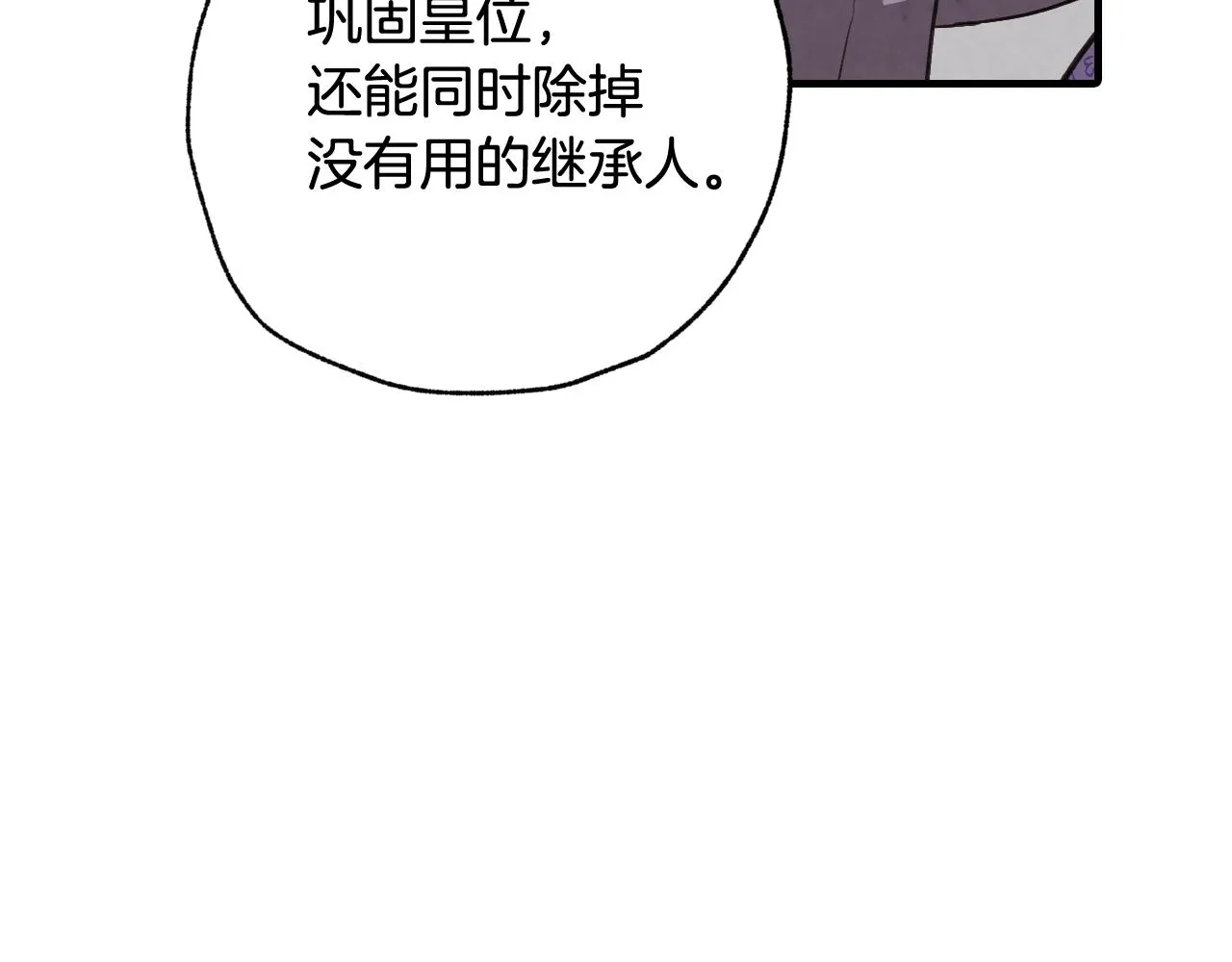 第76话 给你自由 第44页