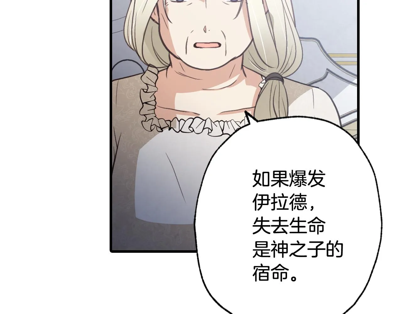 第76话 给你自由 第48页