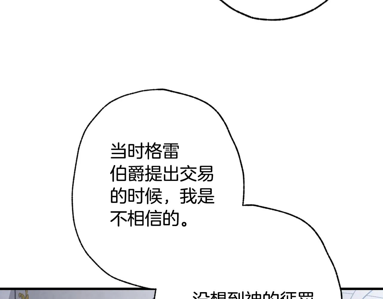 第76话 给你自由 第49页