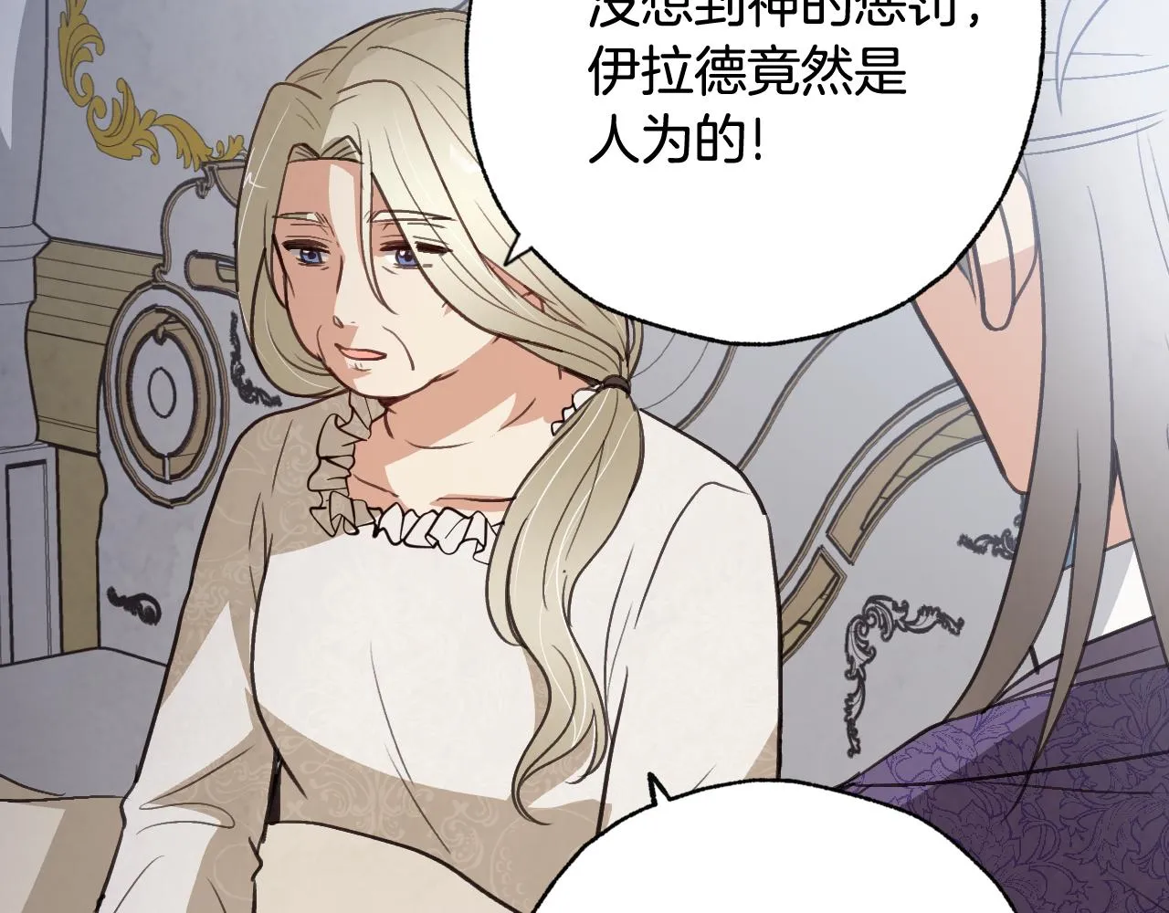 第76话 给你自由 第50页