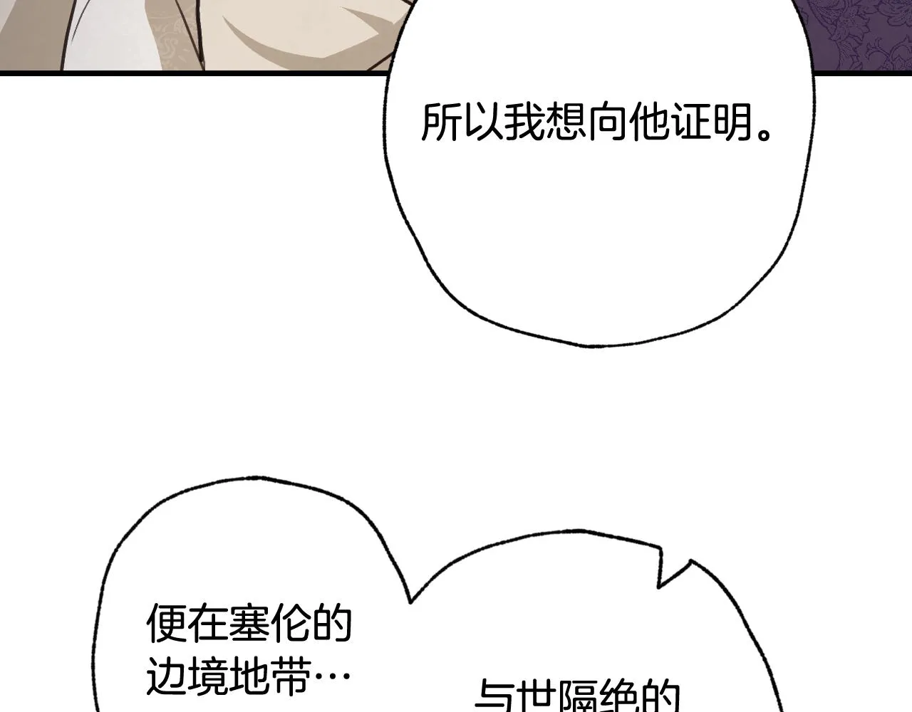 第76话 给你自由 第51页