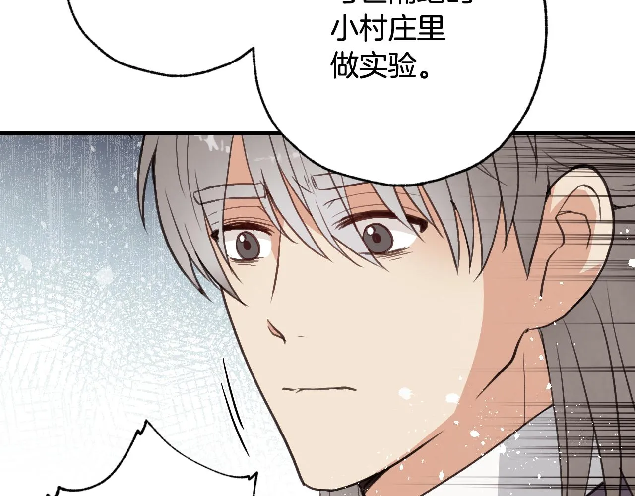第76话 给你自由 第52页