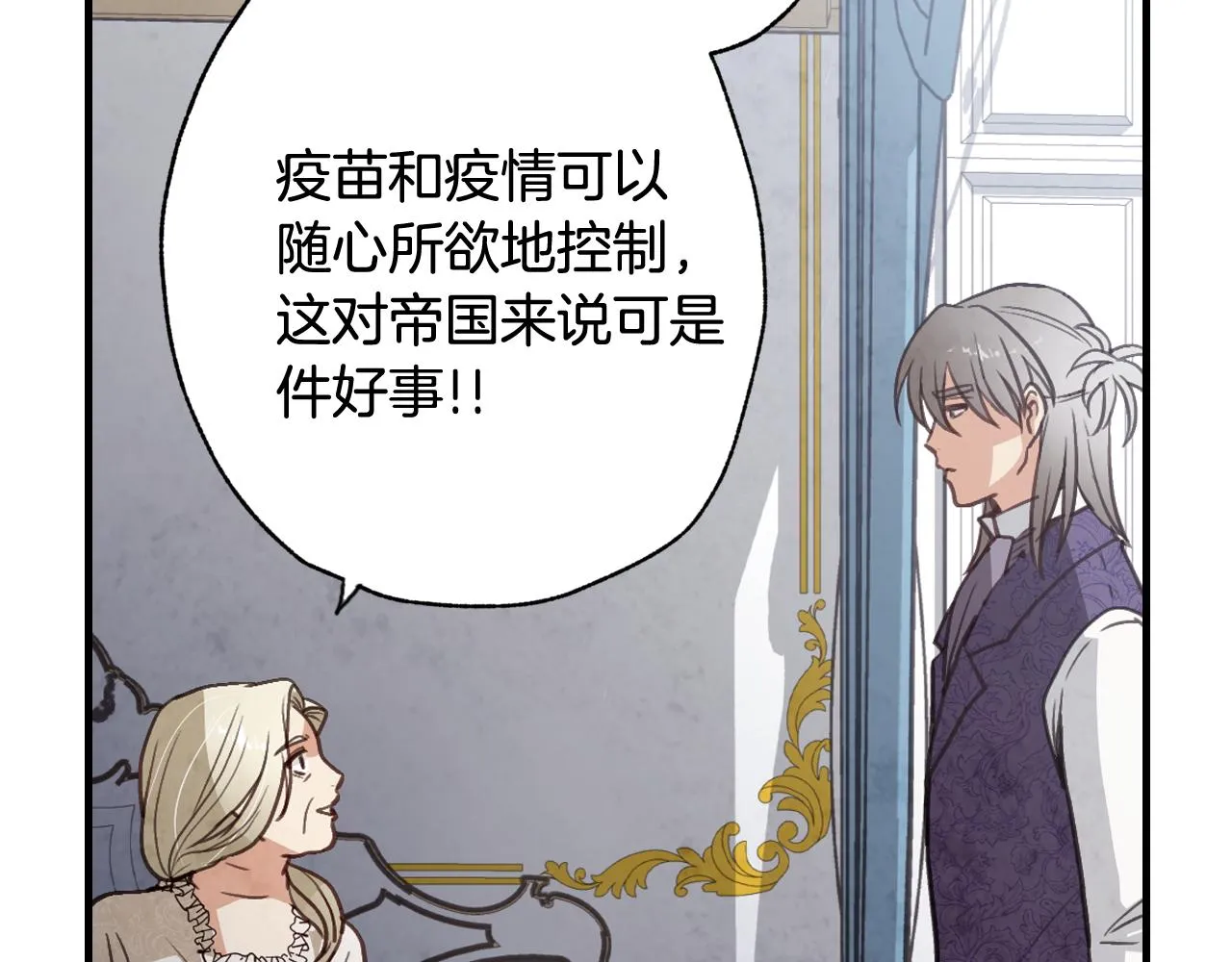 第76话 给你自由 第55页