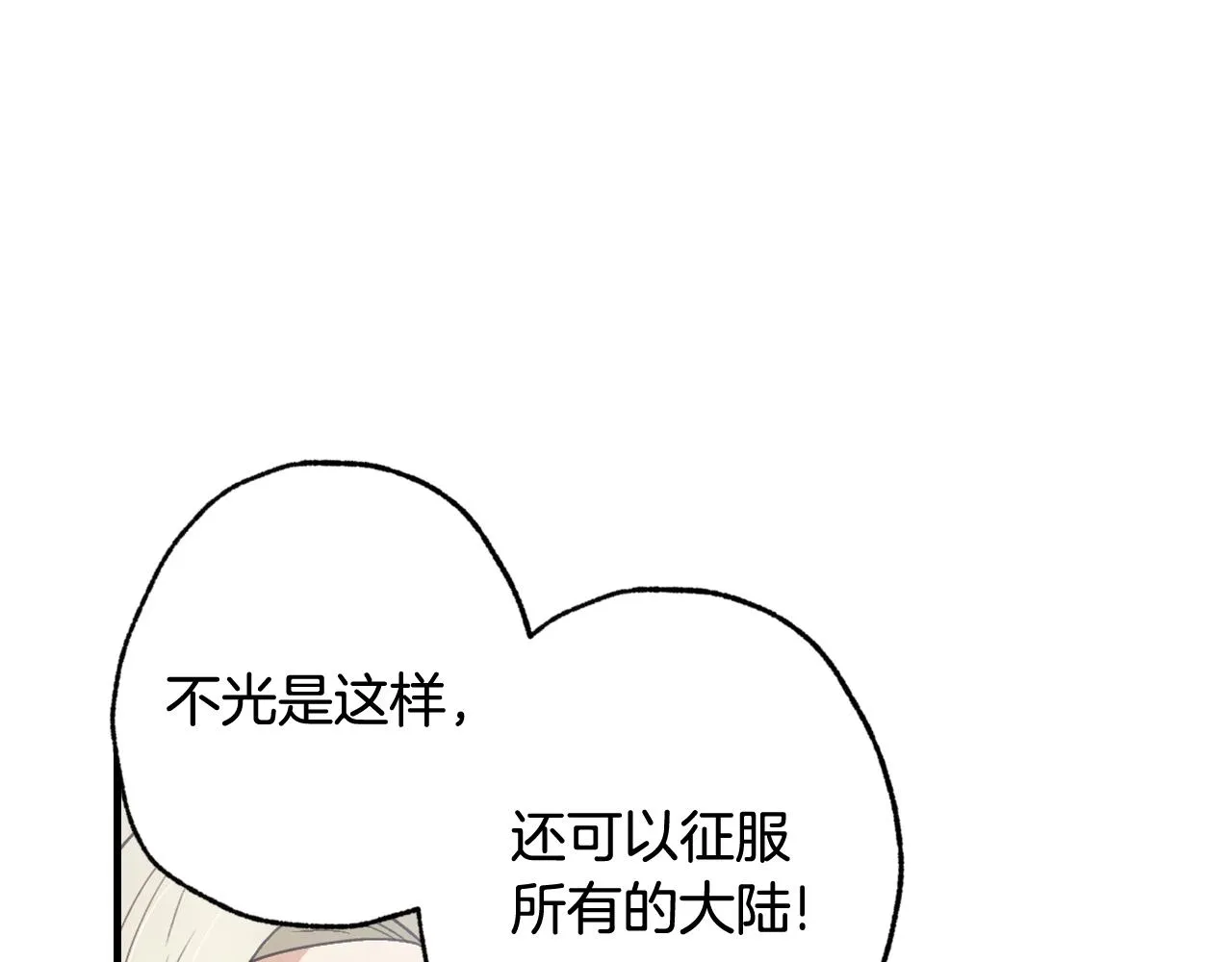 第76话 给你自由 第57页