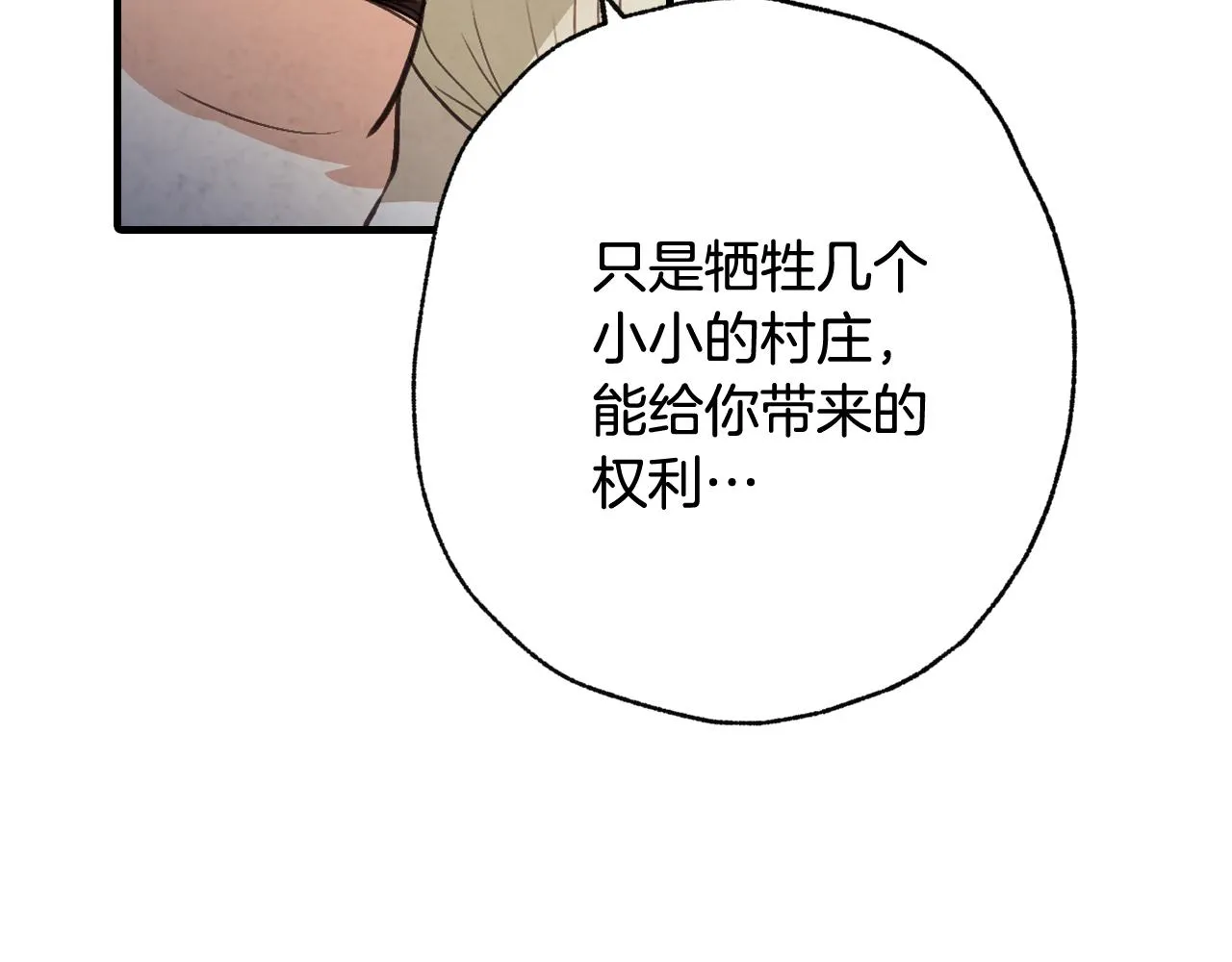 第76话 给你自由 第59页