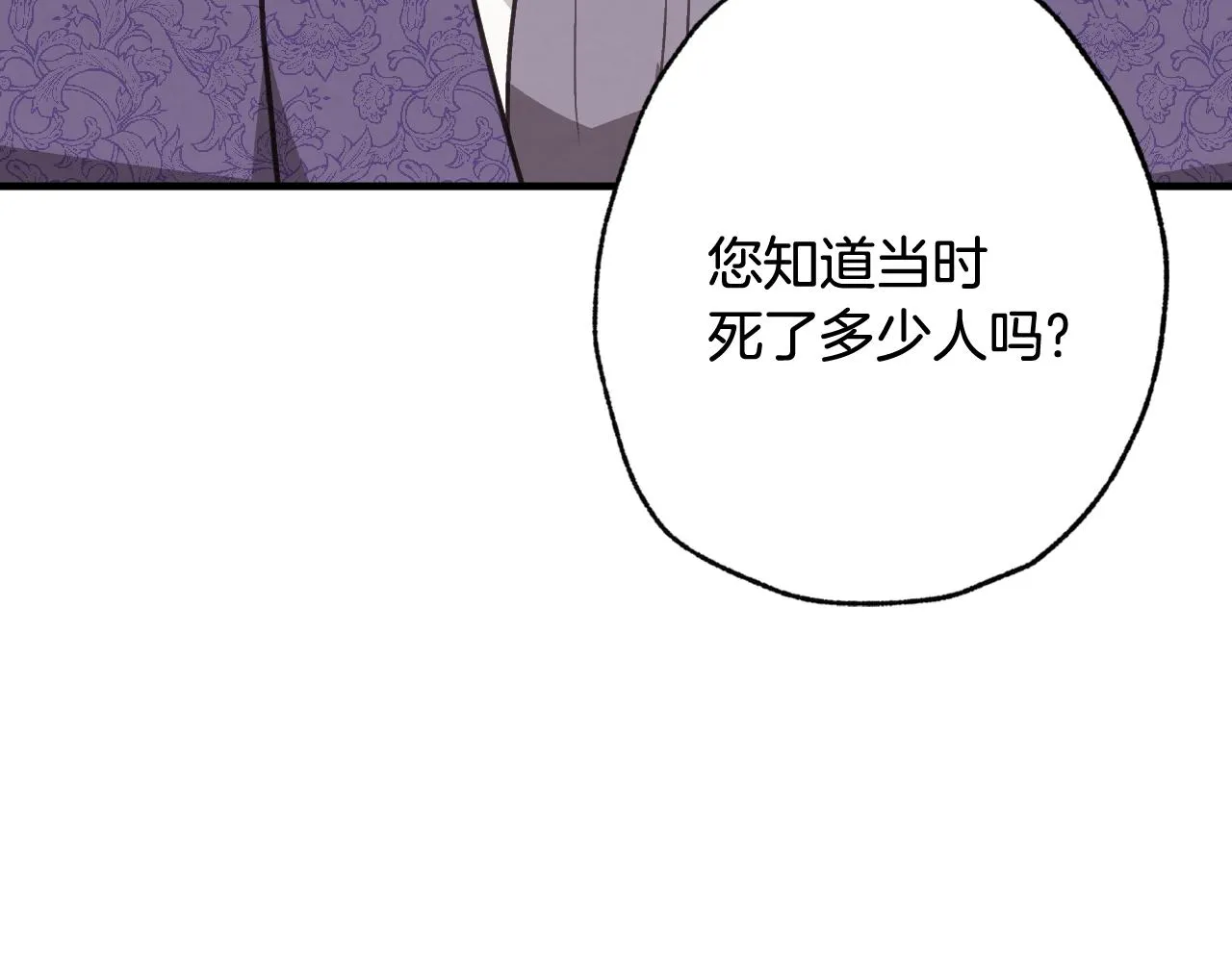 第76话 给你自由 第66页