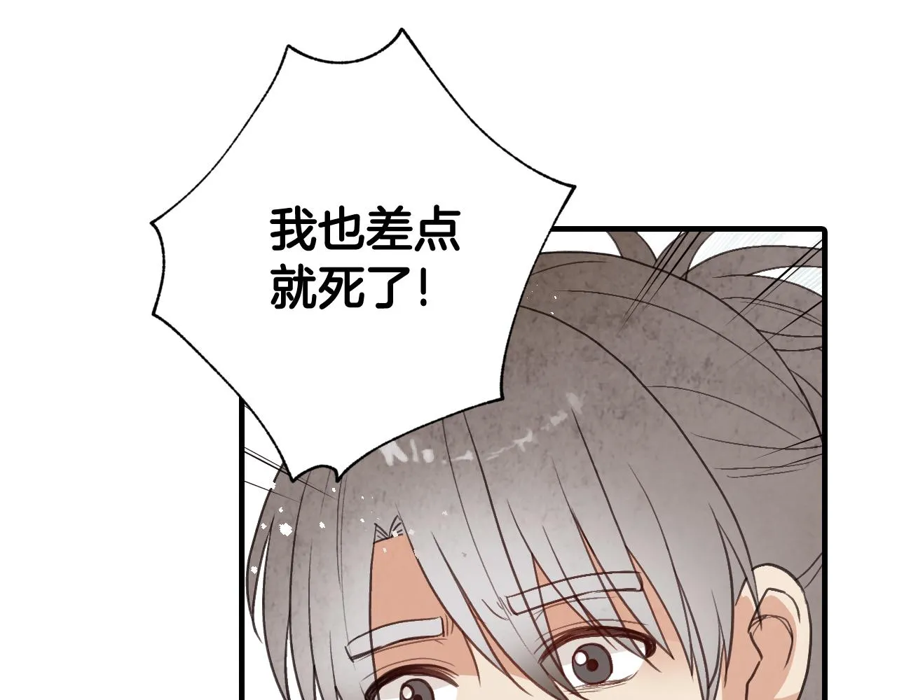 第76话 给你自由 第68页