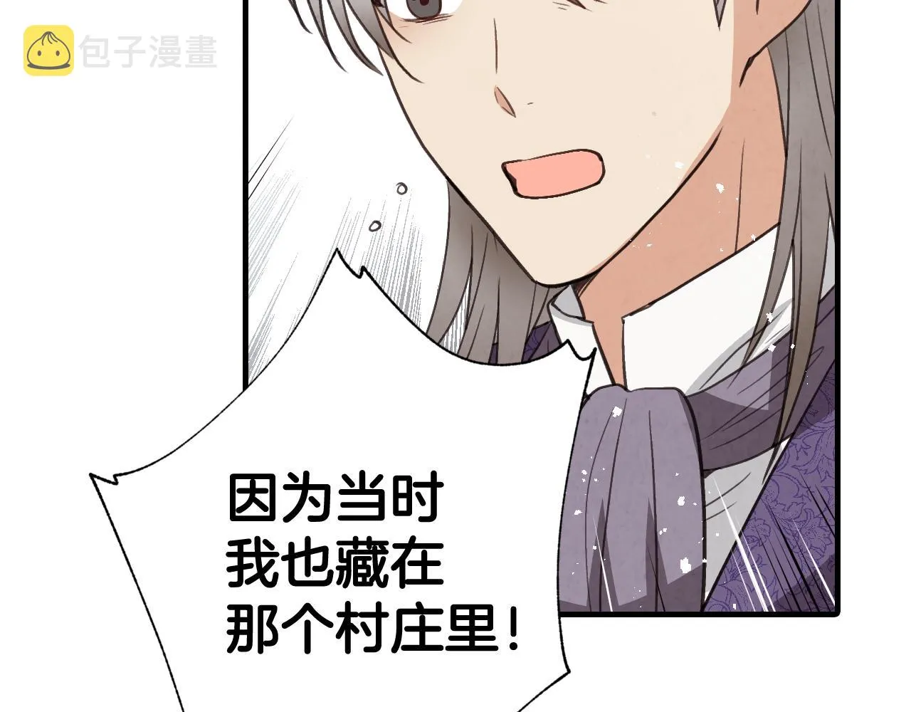 第76话 给你自由 第69页