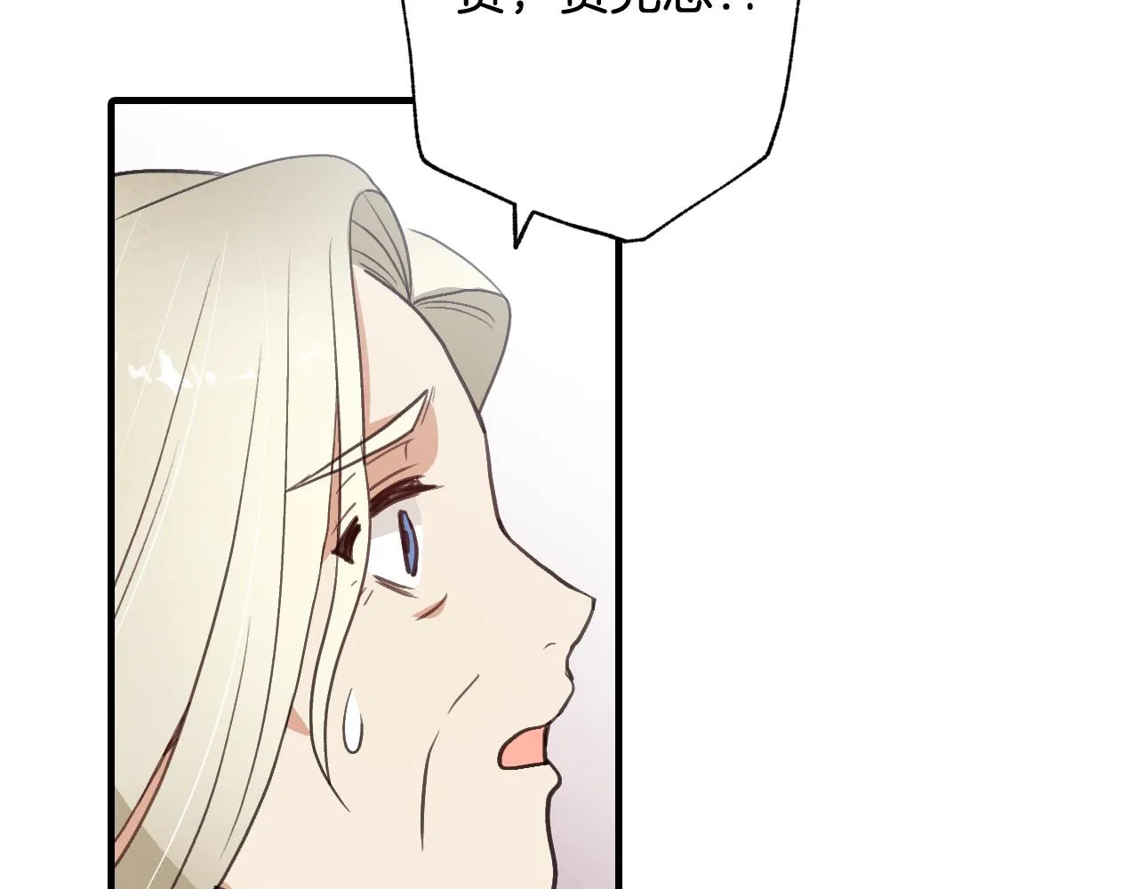 第76话 给你自由 第71页